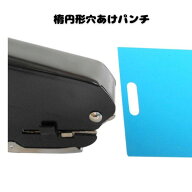 【お買い物マラソンP2倍】 穴開けパンチ 楕円形 1穴 パンチ イヤリング 台紙 厚紙 アクセサリー台紙 ルー…
