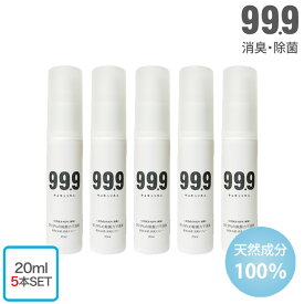 人気 携帯サイズ 5本セット 旅行 外食 ウイルス対策 キュキュッキュ 消臭・除菌スプレー 20ml×5本 携帯用 セット 車の中 車内 便座 ウイルス 分解 持ち運び 便利サイズ 小分け 除菌 送料無料 99.9