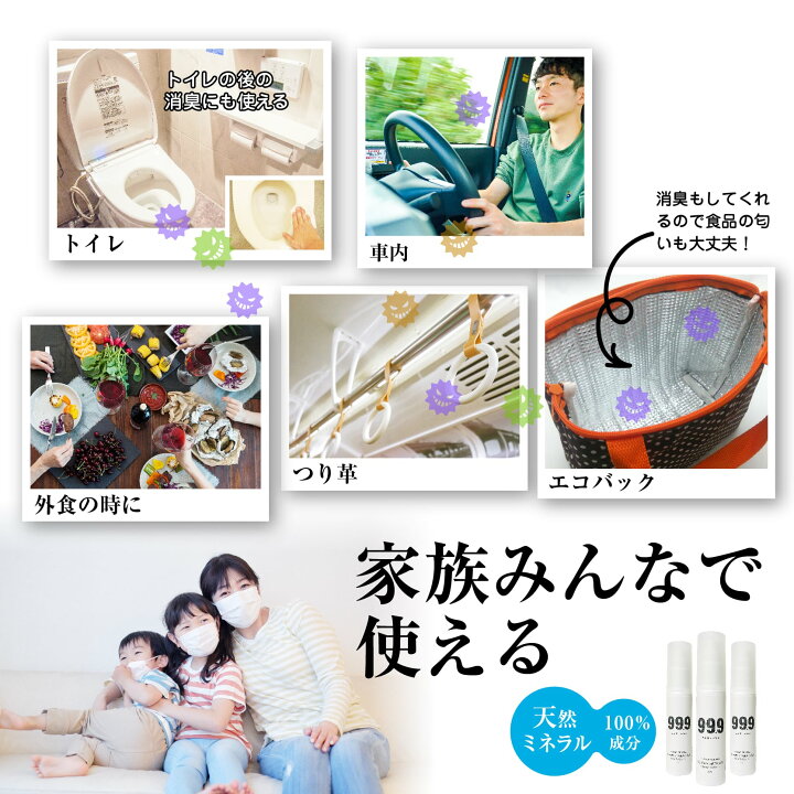 楽天市場】消臭 除菌 抗菌 除菌液 消臭剤 旅行 持ち運び キュキュッキュ 消臭・除菌・抗菌スプレー 20ml 車中 便座 空間除菌 ウイルス ノロウイルス インフルエンザ マスク 消臭スプレー タバコ 作業着 体臭 トイレ 靴 加齢臭 99.9 父の日 プレゼント ギフト ポケット ... 楽天市場】消臭 除菌 抗菌 除菌液 消臭剤 旅行 持ち運び キュキュッキュ 消臭・除菌・抗菌スプレー 20ml 車中 便座 空間除菌 ウイルス ノロウイルス インフルエンザ マスク 消臭スプレー タバコ 作業着 体臭 トイレ 靴 加齢臭 99.9 父の日 プレゼント ギフト ポケット ...