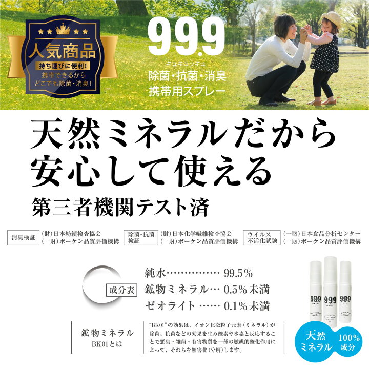 楽天市場】消臭 除菌 抗菌 除菌液 消臭剤 旅行 持ち運び キュキュッキュ 消臭・除菌・抗菌スプレー 20ml 車中 便座 空間除菌 ウイルス ノロウイルス インフルエンザ マスク 消臭スプレー タバコ 作業着 体臭 トイレ 靴 加齢臭 99.9 父の日 プレゼント ギフト ポケット ... 楽天市場】消臭 除菌 抗菌 除菌液 消臭剤 旅行 持ち運び キュキュッキュ 消臭・除菌・抗菌スプレー 20ml 車中 便座 空間除菌 ウイルス ノロウイルス インフルエンザ マスク 消臭スプレー タバコ 作業着 体臭 トイレ 靴 加齢臭 99.9 父の日 プレゼント ギフト ポケット ...