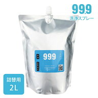 【有吉ゼミで紹介】99.9 洗浄 詰替用 2L / 家中のお掃除にこの1本！ 天然成分 100% マルチ クリーナー 油…