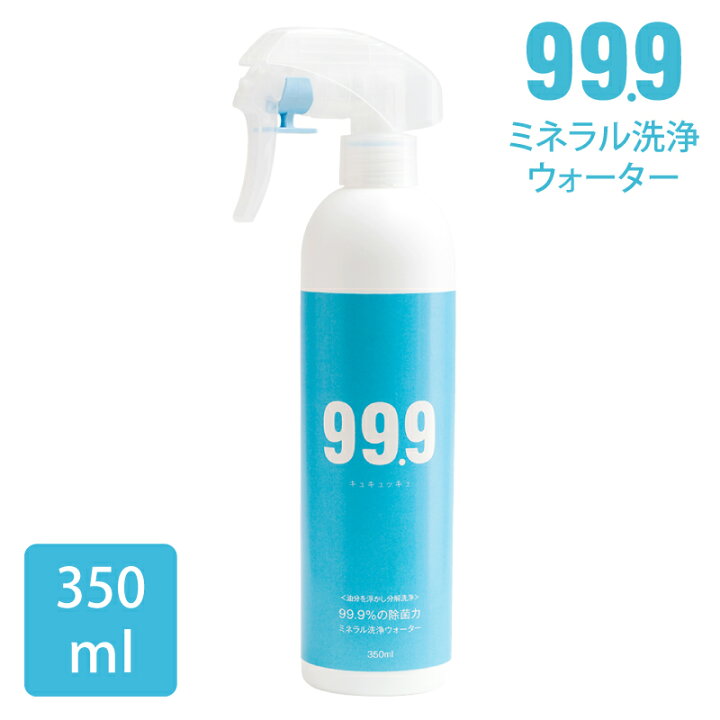 楽天市場 1 31有吉ゼミで天然ミネラル洗剤としてご紹介 キュキュッキュ ミネラル洗浄ウォーター 350ml 天然成分 お風呂 冷蔵庫 食器棚 洗面台 ドレッサー 拭き掃除 安心 手荒れ カビ 衣類 清掃 99 9 天然ミネラル洗剤 大人気 注文殺到 スーパーアルカリイオン水 99 9