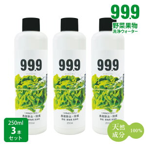 y 99.9  ʕ  250ml×3{Zbgz  ʕ  Ă􂤐 A_  h   ہAZ u AVR ňSA Nx A H Mtg ɂ