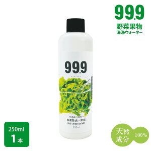 gp@Vvy 99.9 LLbL  ʕ  250mlz  ʕ  Ă􂤐 A_  h   ہAZ u AVR ňSA Nx A H