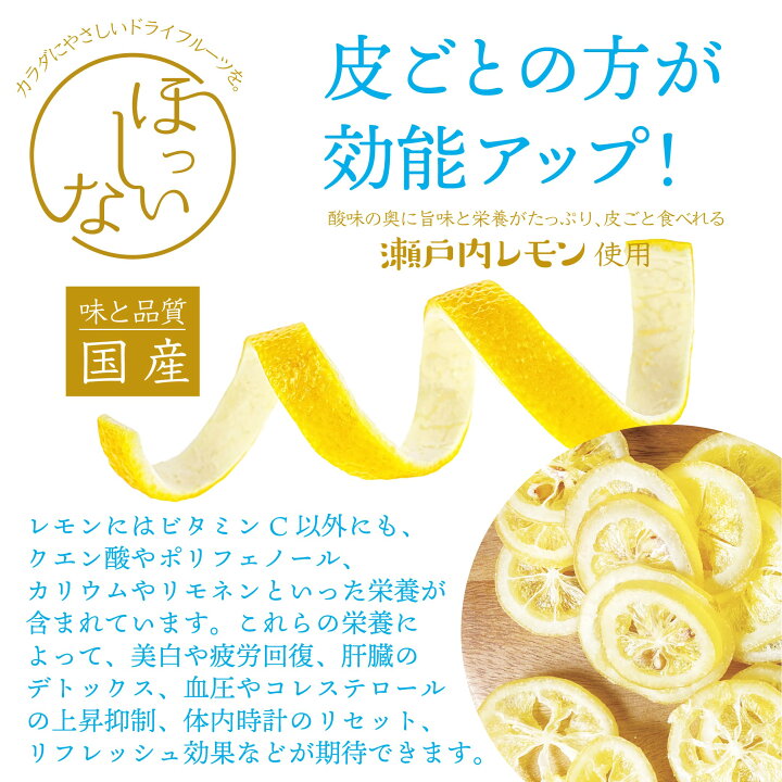 楽天市場 甘すぎない 国産 瀬戸内レモン80g ドライフルーツ レモン 輪切り 半生 セミドライ 皮ごと食べられる 保存に便利なチャック付き 常温保存可能 食物繊維 栄養豊富 美容 保存食 健康 レモンティー ビタミンe 99 9 キュッキュッキュ 99 9キュキュッキュ楽天市場店 楽天市場 甘すぎない 国産 瀬戸内レモン80g ドライフルーツ レモン 輪切り 半生 セミドライ 皮ごと食べられる 保存に便利なチャック付き 常温保存可能 食物繊維 栄養豊富 美容 保存食 健康 レモンティー ビタミンe 99 9 キュッキュッキュ 99 9キュキュッキュ楽天市場店