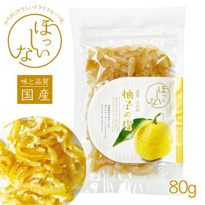 ドライ 柚子 フルーツの人気商品 通販 価格比較 価格 Com