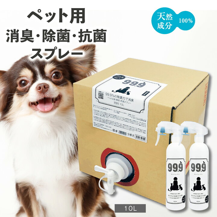 楽天市場】お得サイズ 業務用 空ボトル2本付き ペット 消臭 除菌剤 除  