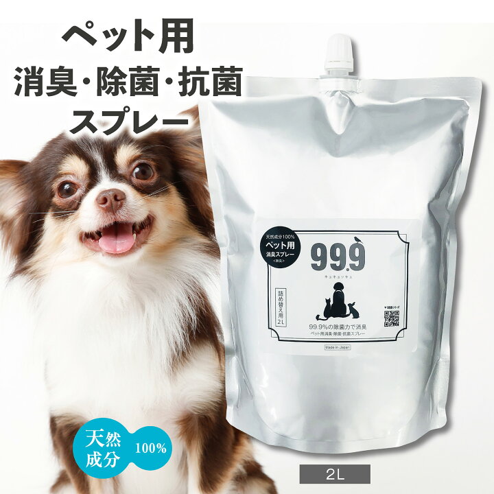 楽天市場】ペット 消臭 除菌剤 除菌 清潔 最強 強力 キュキュッキュ  