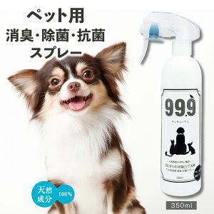 99.9 �y�b�g���L ���ۃX�v���[ 350ml ���Y�� ������ �̓V�R����100�� �m���A���R�[���E�m�����f �r�߂Ă����S �������Y