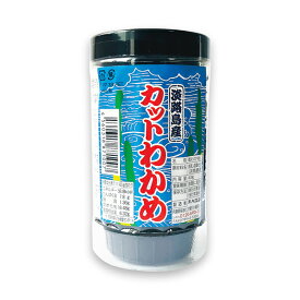 淡路島産 カットわかめ 淡路島 40g 国産 ワカメ 海藻 スープ 味噌汁ご飯 サラダ 食品 ご飯 味付け 朝食 おかず 海産物 淡路島 国産 日本製 美味しい 朝ごはん 大江 のり カット わかめ 大江 のり わかめ 本麒麟