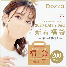 【新春福袋2024】「数量限定」 DOZZA大人気立体バイカラーマスク 福袋10点セット 血色マスク 不織布 くちばし マスク 不織布マスク 立体マスク 3Dマスク カラーマスク おしゃれマスク 人気アイテム入り もりもり盛り沢山の計10点マスク福袋 200枚入り冬用