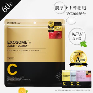 [gR][2Zbg] VVx V[g}XN e 60 VC200 qgזE ێ}XN tFCXpbN pbN ؍ RX gu r jLr  GN\\[ EXOSOME RETINOL r