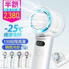 ＼時間限定⇒2,380円~★最大13H使用可能／ 高速冷却ハンディファン 100段階調節 超大風量 超軽量 卓上扇風機 ミニ扇風機 小型扇風機 携帯扇風機 Type-C対応 手持ち 卓上 小型 コンパクト 静音 長時間 おしゃれ 可愛い cicibella シシベラ ハンディファン