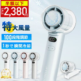＼時間限定半額以下／2025改良進化版 ハンディファン冷却プレート 100段階調節 扇風機 超大風量 卓上扇風機 ハンディ扇風機 手持ち扇風機 ミニ扇風機 充電式コードレス 扇風機 usb 扇風機 卓上cicibella シシベラ