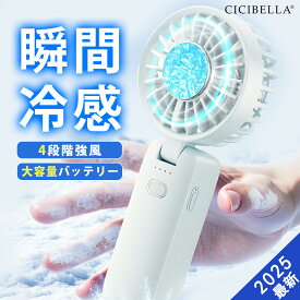 ハンディファン冷却 首かけ 扇風機 冷却3way ハンディ扇風機 強風 手持ち扇風機 折りたたみ ハンディファン冷却 2タイプ選べる 卓上扇風機 小型扇風機 携帯扇風機 ネッククーラーコンパクト 静音 長時間 野球観戦Type-C対応 cicibella