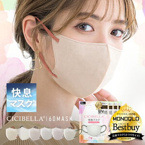 CICIBELLA ⊴ }XN 20 3D}XN }XN ̃}XN oCJ[}XN VVx sDz}XN J[ J[}XN v[c 傫  ΂ }XN  ɂȂȂ