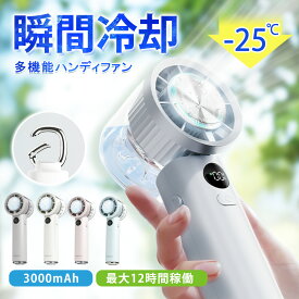 2025新登場！シシベラ 冷却ハンディファン PROMAX 大風量 超軽量 ハンディファン ミニ扇風機 卓上扇風機 小型扇風機 携帯扇風機 Type-C対応 手持ち 卓上 小型 コンパクト 静音 長時間 おしゃれ 可愛い cicibella