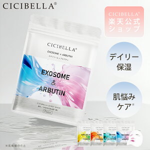CICIBELLA VVx GbZX}XN 7 tFCXpbN EXOSOMEARBUTIN GN\\[ RETINOLGLUTATHIONE `m[ PDRNCERAMIDE AZELAIC ACIDVITAMINS Iׂ4 tFCX}XN  邨 