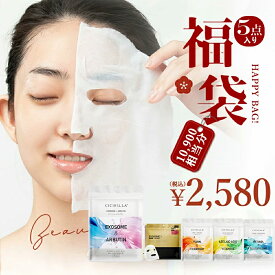 福袋2025 新春福袋 5点入り シートマスク 超お得5点セット 合計58枚 30枚入り 7枚入り 福袋 厳選商品 大容量 敏感肌 超高保湿マスク フェイスマスク パック 顔パック 肌荒れ ニキビ 水分 人気商品特集 お楽しみ袋【返品交換不可】cicibella
