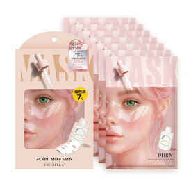 【NEW】シートマスク 7枚 個包装 PDRN エクソソーム ヒアルロン酸 植物性幹細胞エキス 超高保湿 マスク フェイスパック フェイスマスク パック 顔パック 韓国 コスメ トラブル肌 ニキビ 水分 エクソソーム ビタミン 超密着 肌キメ 高保湿 美肌 スキンケア cicibella