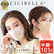 ＼高評価／【先着限定クーポンで最安101円】3/17 23:59迄 マスク 冬春マスク 立体 3Dマスク 立体マスク …
