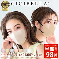 ＼高評価／【先着限定クーポンで最安98円】6/12 23:59迄 マスク 春夏マスク 立体 3Dマスク 立体マスク 不…