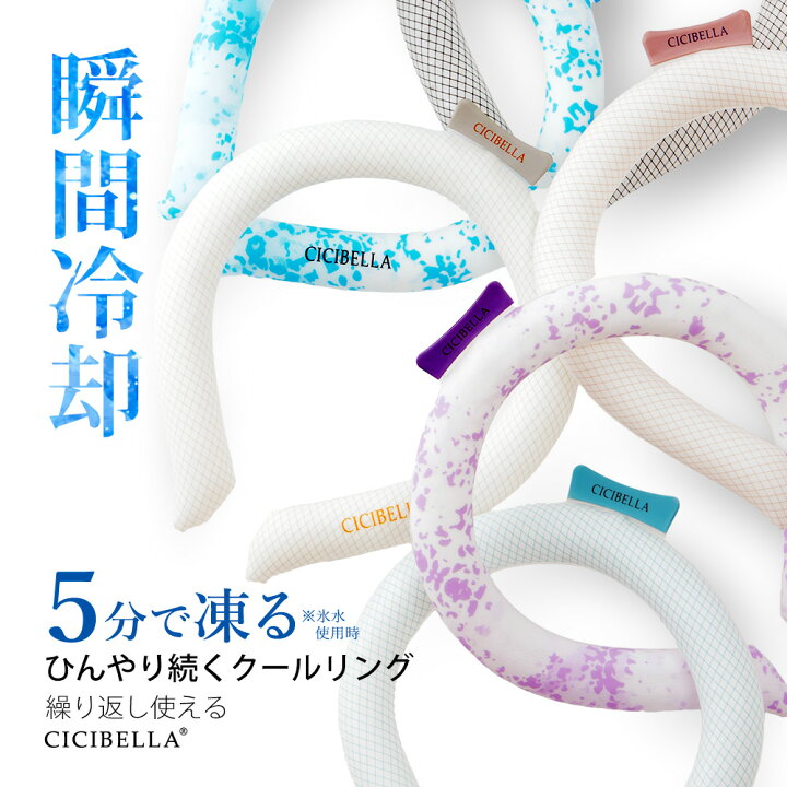 楽天市場】【最新改良】クールリング アイスクールリング ネック 