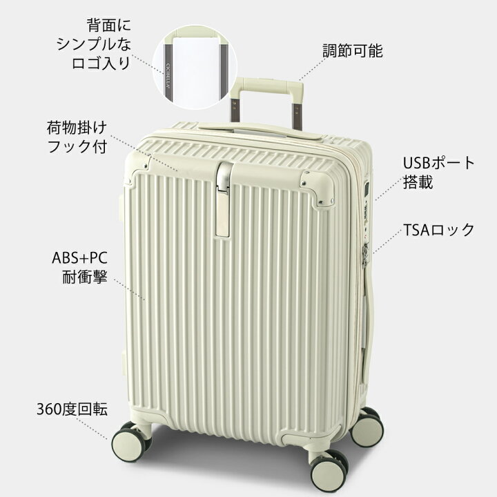 楽天市場】スーツケース 機内持ち込み 軽量 キャリーケース USBポート  