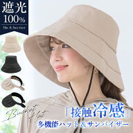 ＼在庫一掃⇒680円！／ cicibella 帽子 UVカット レディース 完全遮光 遮光100% UVカットハット 2wayサン…
