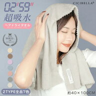 ＼クーポンで最安450円~／ 楽天1位 ヘアドライタオル ビッグサイズ タオル 髪 ヘアターバン ドライヤー …