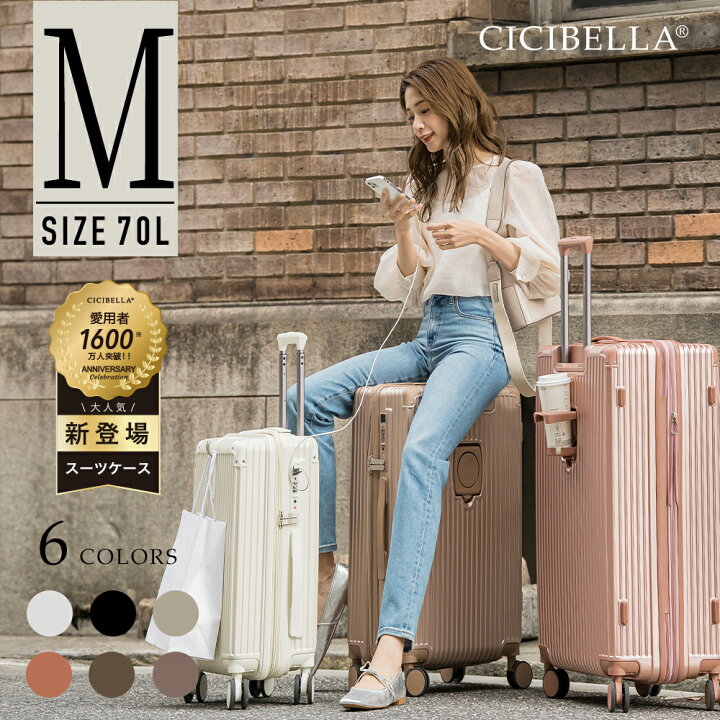 楽天市場】【10%OFFクーポン配布中】スーツケース M サイズ キャリー 