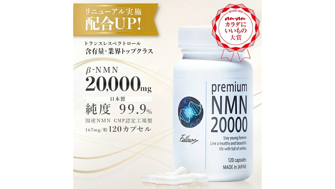 楽天市場 | 999studio - Premium NMN 20000