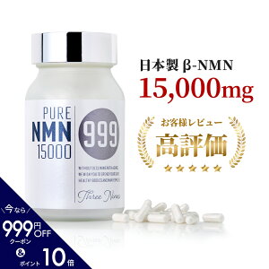 �_���Ԍ���999�~OFF�N�[�|���^ ��- nmn �T�v�������g ���{�� 15000 mg �i167mg×90���j nmn �T�v�� �G�k�G���G�k nmn�T�v�� nmn ���Y ���N ���e�T�v�� ���e ���� �r�^�~��b3 999studio���� mnm �~�g�R���h���A 