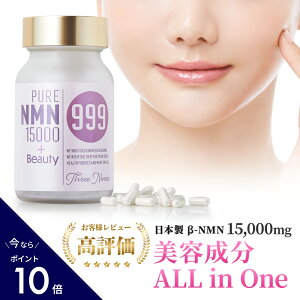 �_�|�C���g10�{�^ ��- nmn �T�v�������g ���e���� ALL in One ���{�� 15000 15000mg �i167mg×90���j �G�k�G���G�k �T�v�� nmn�T�v�� nmn ���Y ���e�T�v�� ���N�T�v�� ���� ���X�x���g���[�� �v���e�I�O���J
