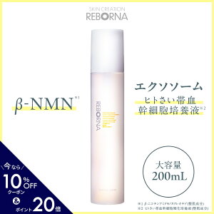 _Ԍ10%OFFN[|^ NMN ܗL ϐ REBORNA Essential Lotion qgזE|{t qg̍זE et nmn ϕi qgь nmn Tv h Zx r^~cU Xxg[ 