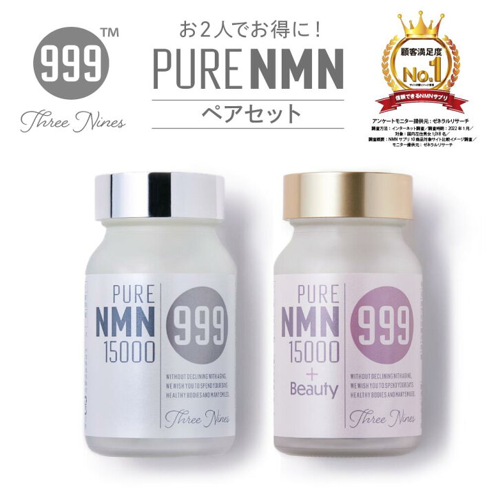 楽天市場】【今ならポイント10倍】β- nmn サプリメント nmnサプリ nmn 