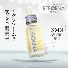【今ならポイント20倍】NMN エクソソーム nmn 化粧品 ヒト幹細胞 培養液 美容液 REBORNA SERUM ヒトさい帯血 原液 50％ 高濃度 低刺激 シミ シワ たるみ ほうれい線 ビタミンc誘導体 レスベラトロール 乾燥肌 敏感肌 リポソーム リボーナセラム サプリ 999studio公式