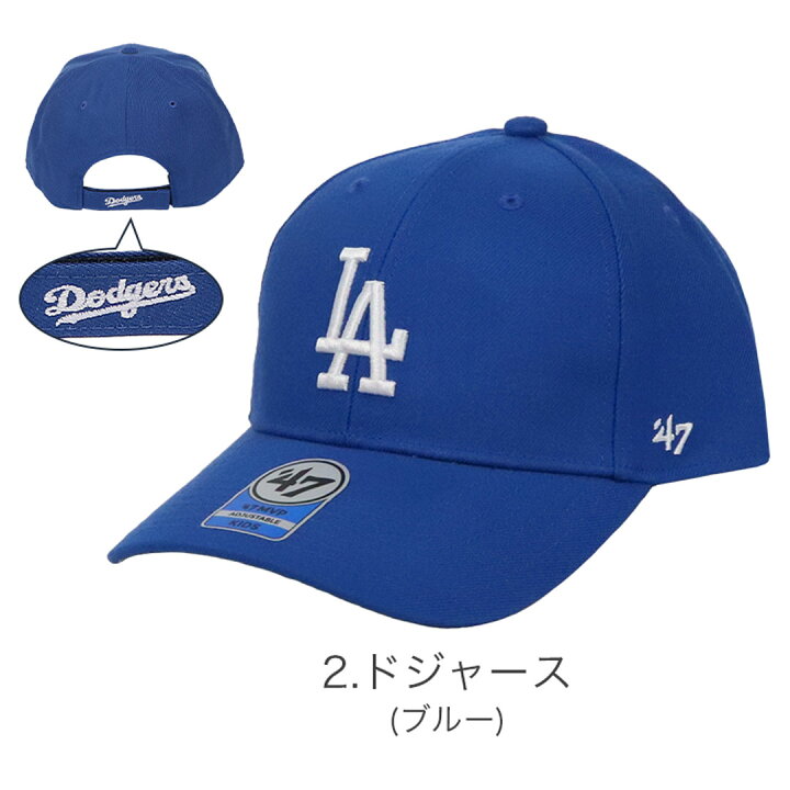 楽天市場】47 MVP キッズ キャップ メジャーリーグ 子供用 帽子 