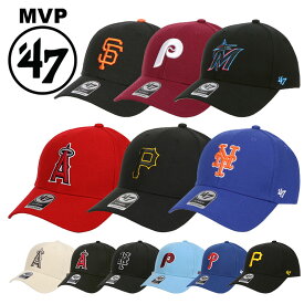 47Brand キャップ メジャーリーグ MVP メンズ レディース 帽子 ブランド エンゼルス パイレーツ ジャイアンツ メッツ マーリンズ フィリーズ ロゴ 男女兼用