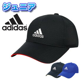 アディダス ライトメッシュキャップ ジュニア adidas 帽子 子供用 スポーツ ロゴ ローキャップ 吸湿速乾 手洗い可能 男の子 女の子 ベルクロ