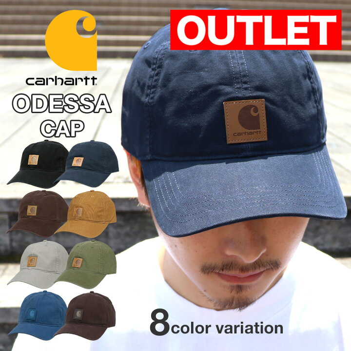 楽天市場 ワケありアウトレット カーハート キャップ メンズ レディース 帽子 男女兼用 Odessa Cap Men S Ladies Carhartt 人気 ローキャップ 浅め カジュアル ブランド アメカジ かっこいい おしゃれ ファッション 99headwearshop
