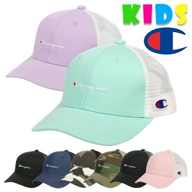 チャンピオン メッシュキャップ キッズ Champion 帽子 子供用 ブランド ロゴ 男の子 女の子 スナップバック ボーイズ ガールズ トラッカー