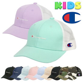 チャンピオン メッシュキャップ キッズ Champion 帽子 子供用 ブランド ロゴ 男の子 女の子 スナップバック ボーイズ ガールズ トラッカー