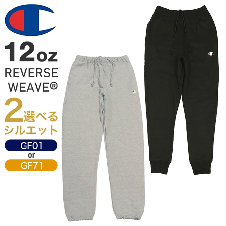 楽天市場】チャンピオン リバースウィーブ スウェットパンツ Champion 
