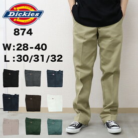 ディッキーズ 874 ワークパンツ メンズ DICKIES チノパン オリジナルフィット レングス30 レングス31 レングス32 ブラック ホワイト チャコール ダークブラウン USA ORIGINAL FIT WORK PANT ボトムス ワークウェア ブランド
