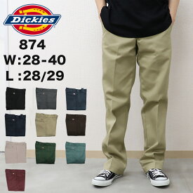 ディッキーズ 874 ワークパンツ メンズ DICKIES チノパン レングス28 レングス29 ORIGINAL FIT 874 WORK PANT ボトムス 短め丈 ジャスト丈 ワークウェア ブランド 人気 ファッション