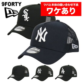 【ワケありアウトレット】ニューエラ メッシュキャップ NEW ERA 9FORTY A-Frame ニューヨーク・ヤンキース LA ドジャース ホワイトソックス キャップ 帽子 MLB