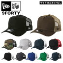 ニューエラ メッシュキャップ 無地 9FORTY New Era メンズ キャップ 帽子 New Era NE205 MeshCap men's 無地キャップ 人気 ブランド メッシュ帽 トラッカーキャップ かっこいい おしゃれ アメカジ アウトドア