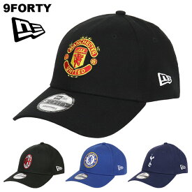 ニューエラ サッカー プレミアリーグ セリエA キャップ NEW ERA 9FORTY メンズ レディース フットボール ブランド ロゴ 帽子 マンU チェルシー スパーズ ACM