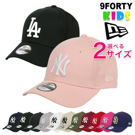 【SALE！】ニューエラ キッズ チャイルド ユース NEW ERA ニューヨーク・ヤンキース ドジャース キャップ 9FORTY 帽子 NY LA 子供用 男の子 女の子 MLB メジャーリーグ